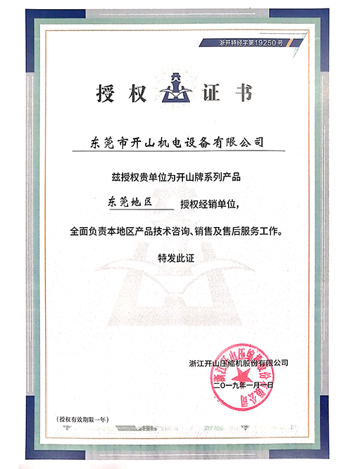 证书